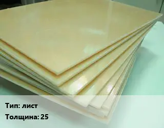 Стеклотекстолит плита лист s=25